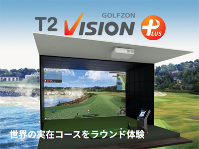 GOLFZON性能説明