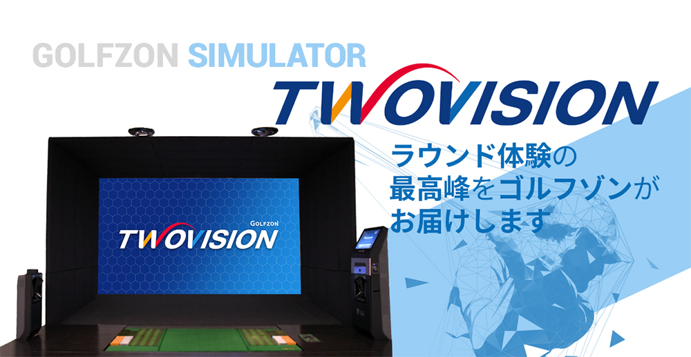 ゴルフゾンTWOVISION